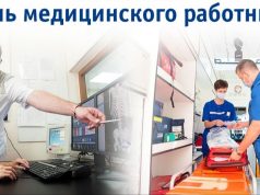 Уважаемые работники здравоохранения и ветераны медицинской отрасли!