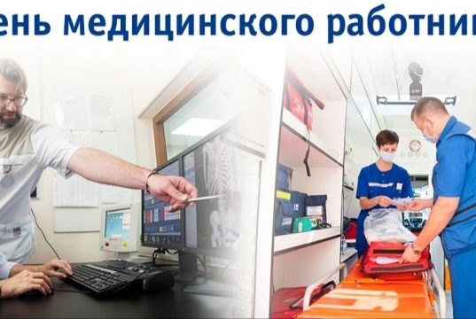 Уважаемые работники здравоохранения и ветераны медицинской отрасли!