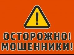 Пенсионер из Ивановского округа стал жертвой мошенничества — ущерб составил 7 560 000 рублей