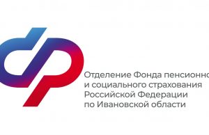 Для семей с детьми пройдет день открытых дверей в Отделении СФР по Ивановской области