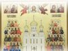 20 июня – Собор святых Ивановской митрополии