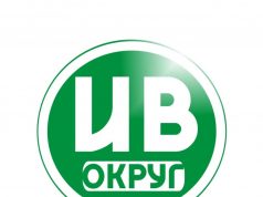 Уважаемые жители и гости Ивановского округа!