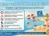 1 июня — открытие купального сезона в Ивановской области