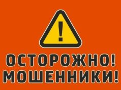 Новая мошенническая «схема» – кража биометрии»