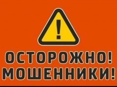 Новая мошенническая «схема» – фальшивый групповой чат