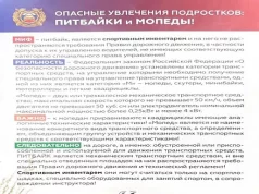 Будьте внимательнее на дороге!