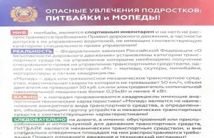 Будьте внимательнее на дороге!