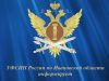 Сотрудники оперативного отдела ИК-5 УФСИН России по Ивановской области выявили и пресекли противоправную деятельность осужденного