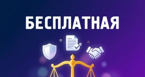 Всероссийская неделя правовой помощи по вопросам защиты интересов семьи в Ивановской области
