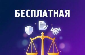 Всероссийская неделя правовой помощи по вопросам защиты интересов семьи в Ивановской области