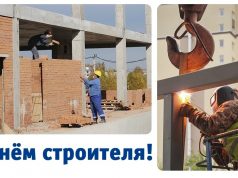 Уважаемые работники и ветераны строительной отрасли!