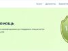 На Госуслугах появился раздел о психологической помощи военнослужащим и членам их семей