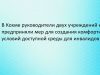 Межрайонной прокуратурой проведена проверка соблюдения прав граждан с ограниченными возможностями