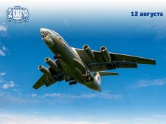 Сегодня – День военно-воздушных сил России