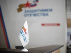Филиал фонда «Защитники Отечества» по Ивановской области теперь в Максе!