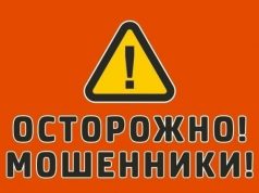 Жительница Кохмы хотела приобрести мебель, но потеряла деньги