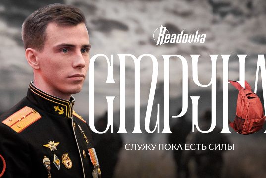 В сети вышло большое интервью с легендарным Героем России Владиславом Головиным