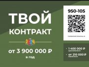Пункт отбора на военную службу по контракту продолжает свою работу