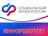 Специалисты ивановского Отделения Социального фонда не запрашивают по телефону СНИЛС и коды из смс