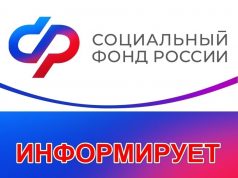 Специалисты ивановского Отделения Социального фонда не запрашивают по телефону СНИЛС и коды из смс