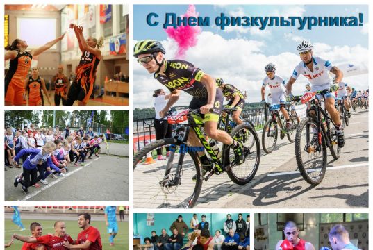 Уважаемые спортсмены, тренеры, работники физической культуры и спорта!