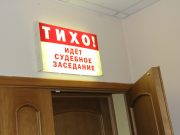 Ивановский районный суд обязал двух собственников земельных участков, расположенных в нашем муниципалитете, ликвидировать борщевик Сосновского