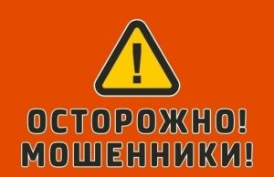 Жительница Ивановского округа попалась на распространенную уловку мошенников