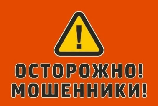 Жительница Ивановского округа попалась на распространенную уловку мошенников
