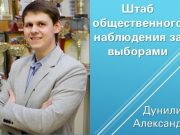 ЕДГ-2026: итоги регистрации и выход в финал кампании