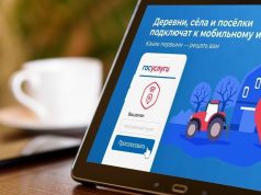 Стартовал выбор сельских населенных пунктов, которые обеспечат надежной мобильной связью в следующем году