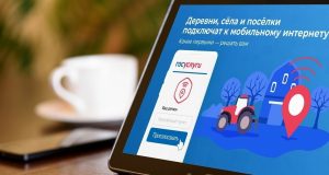Стартовал выбор сельских населенных пунктов, которые обеспечат надежной мобильной связью в следующем году