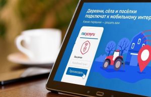 Стартовал выбор сельских населенных пунктов, которые обеспечат надежной мобильной связью в следующем году