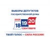 В 8:00 избирательные участки в Ивановской области открылись для приёма избирателей