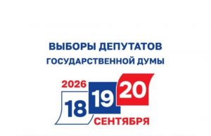 В 8:00 избирательные участки в Ивановской области открылись для приёма избирателей