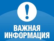 В Ивановской области будет работать горячая линия по вопросам нового учебного года