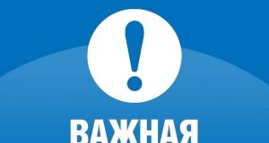 В Ивановской области будет работать горячая линия по вопросам нового учебного года