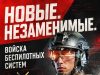 Пункт отбора на военную службу по контракту продолжает свою работу
