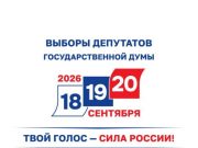 На 20:00 19 сентября явка избирателей на выборы депутатов Государственной Думы девятого созыва в Ивановской области составила 46,78%