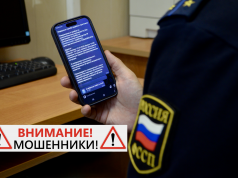 Будьте бдительны: мошенники рассылают уведомления от имени судебных приставов Ивановской области