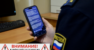 Будьте бдительны: мошенники рассылают уведомления от имени судебных приставов Ивановской области