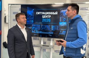 Региональный ситуационный центр по наблюдению за выборами начал свою работу