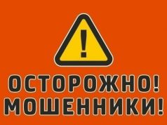 В Ивановском округе мужчина лишился сбережений при заказе запчастей для автомобиля