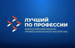 Участник СВО из Ивановской области вышел в финал конкурса профмастерства