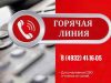 Судебные приставы Ивановской области проведут «горячую линию» для участников СВО и их родственников