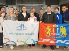 Команда Ивановской области примет участие в финальных соревнованиях Всероссийского марафона «Земля спорта»