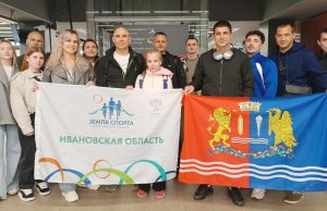 Команда Ивановской области примет участие в финальных соревнованиях Всероссийского марафона «Земля спорта»