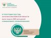 Жители Ивановской области чаще всего обращаются к финансовому уполномоченному по спорам со страховыми организациями