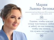Поддержку семей необходимо сделать более системной