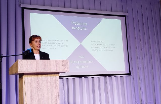 Марина Братусь рассказала о работе наставнических пар в школе.
