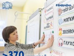 378 учителей Ивановской области за неделю подали документы для оформления звания «Ветеран труда» по новым критериям